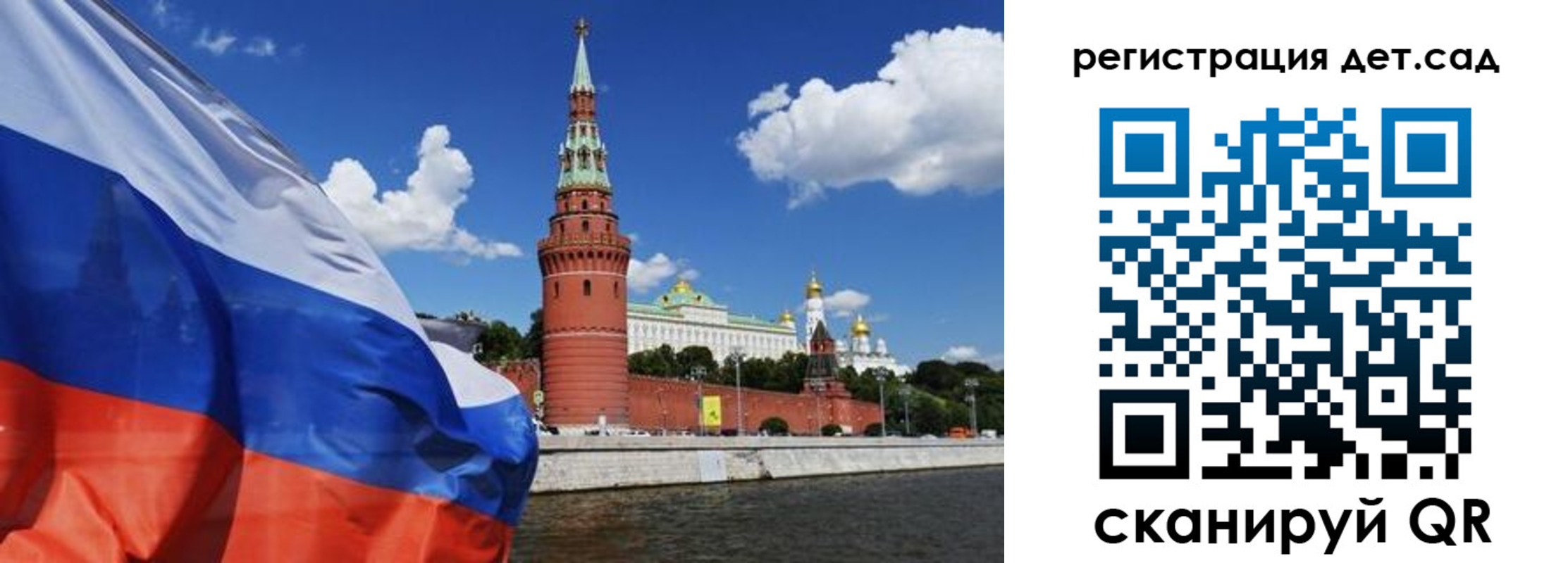 прописка 2025 в Томске