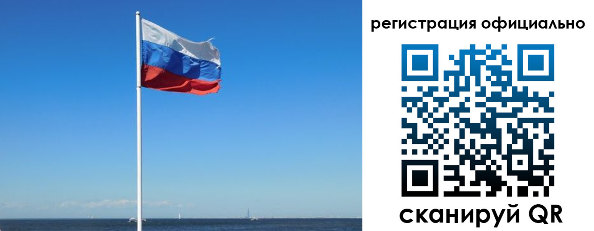 прописка регистрация в Томске