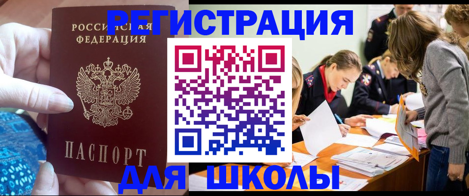временная регистрация законно в Томске