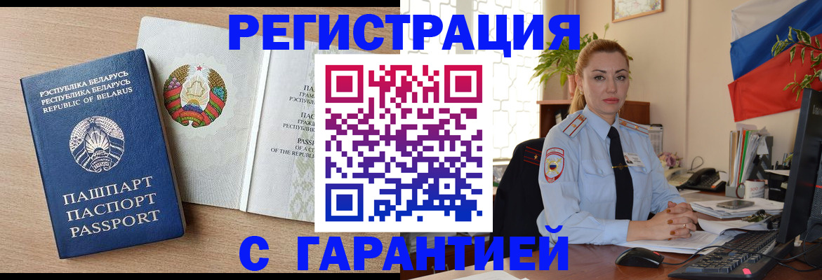 временная регистрация госуслуги в Томске